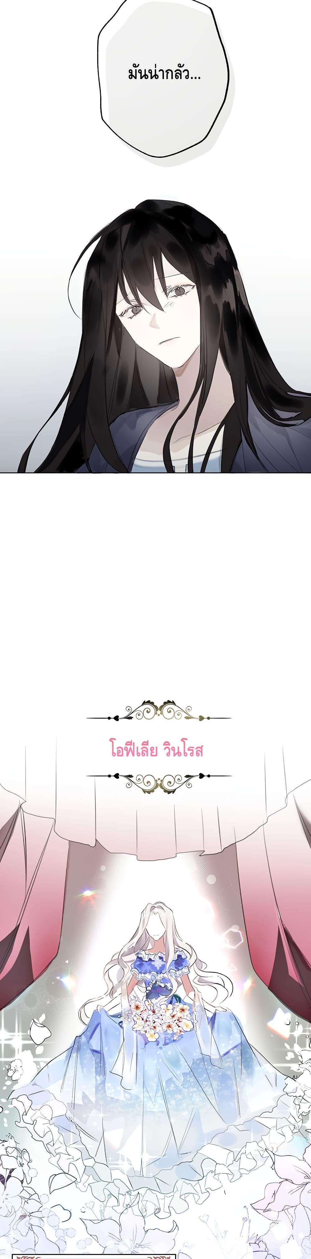 The Bad Ending Of The Otome Game 1 (11)