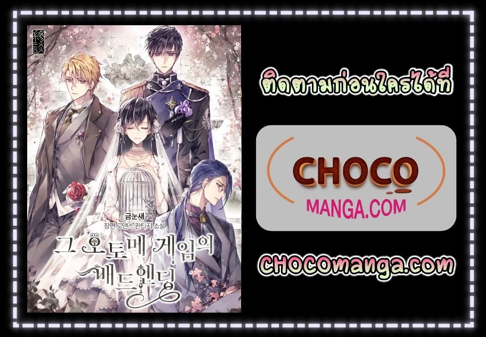 The Bad Ending Of The Otome Game 1 (27)