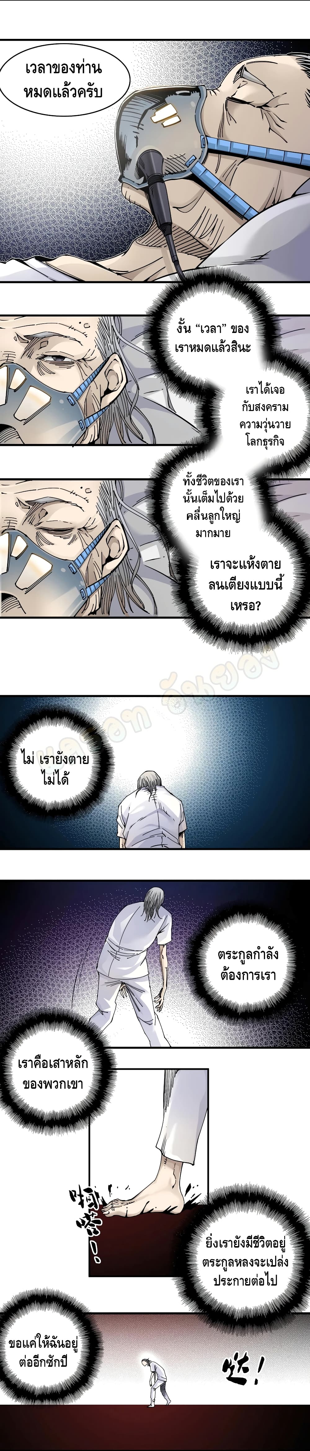 The Eternal Club 3 (13)