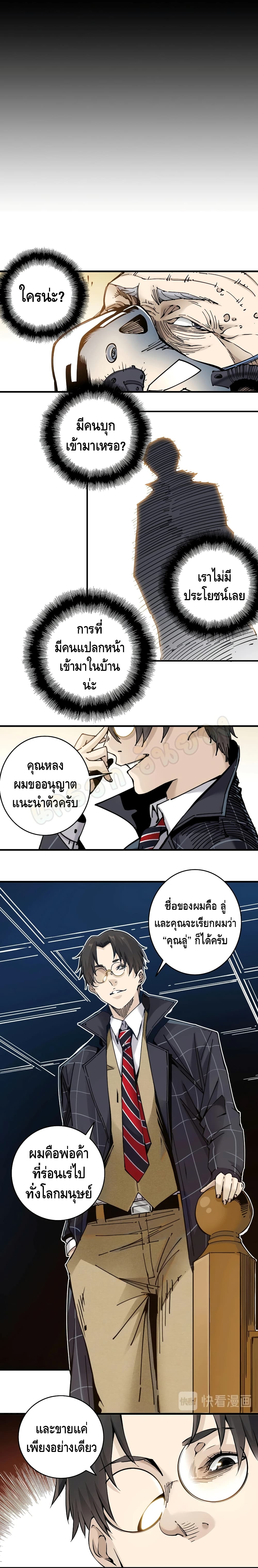 The Eternal Club 3 (15)