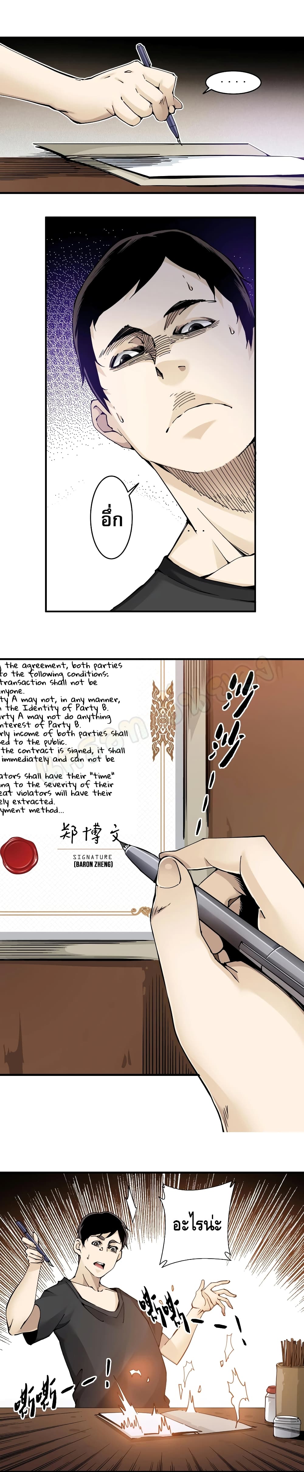 The Eternal Club 3 (4)