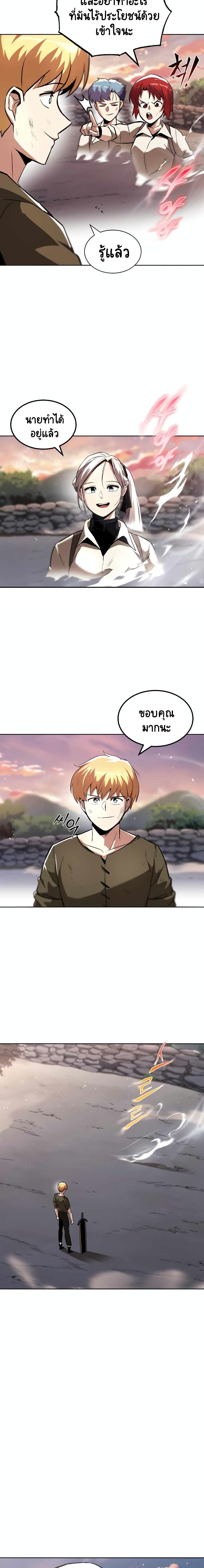 The Lazy Prince Becomes A Genius 29 (13)