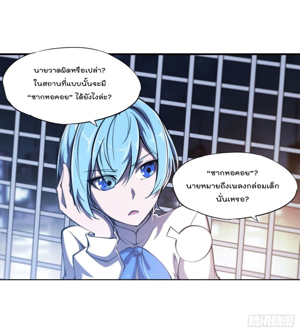 The Strongest Knight Become To Lolicon Vampire 151 (18)