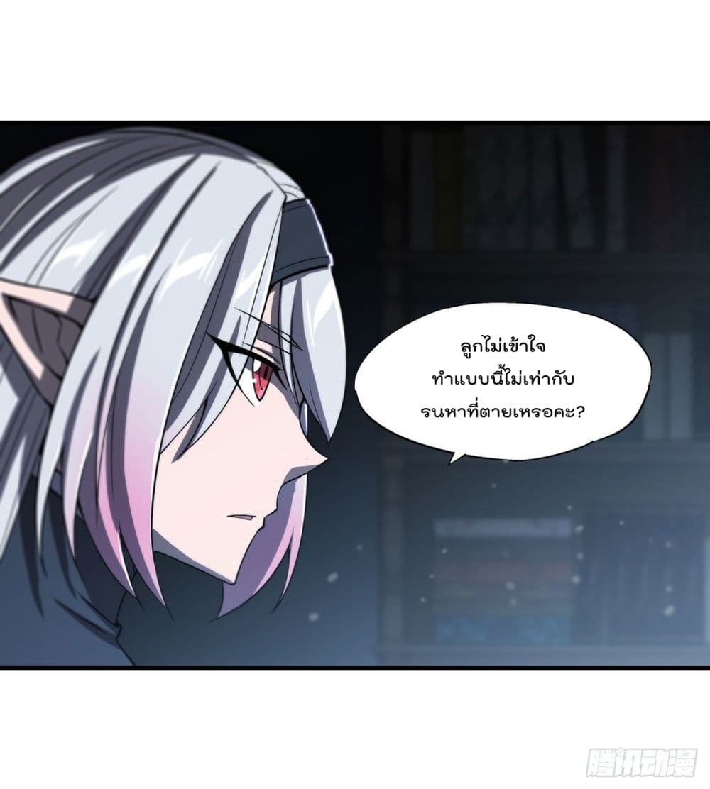 The Strongest Knight Become To Lolicon Vampire 151 (7)