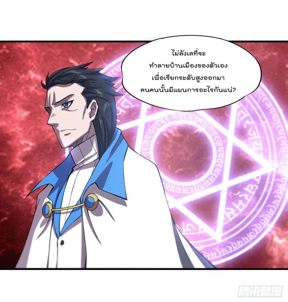 The Strongest Knight Become To Lolicon Vampire 151 (8)