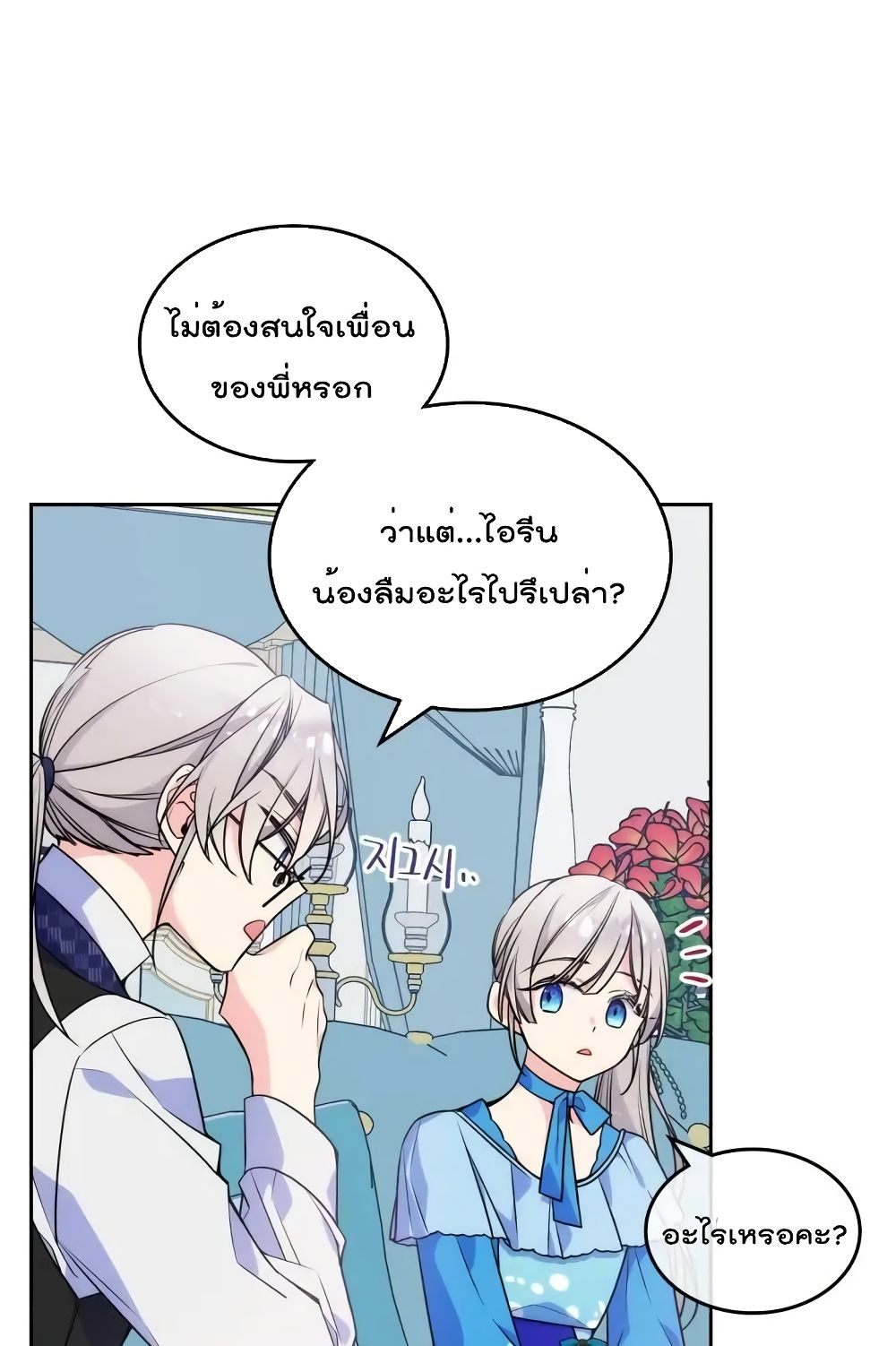 I’m Worried that My Brother is Too Gentle 5. 2 (2)