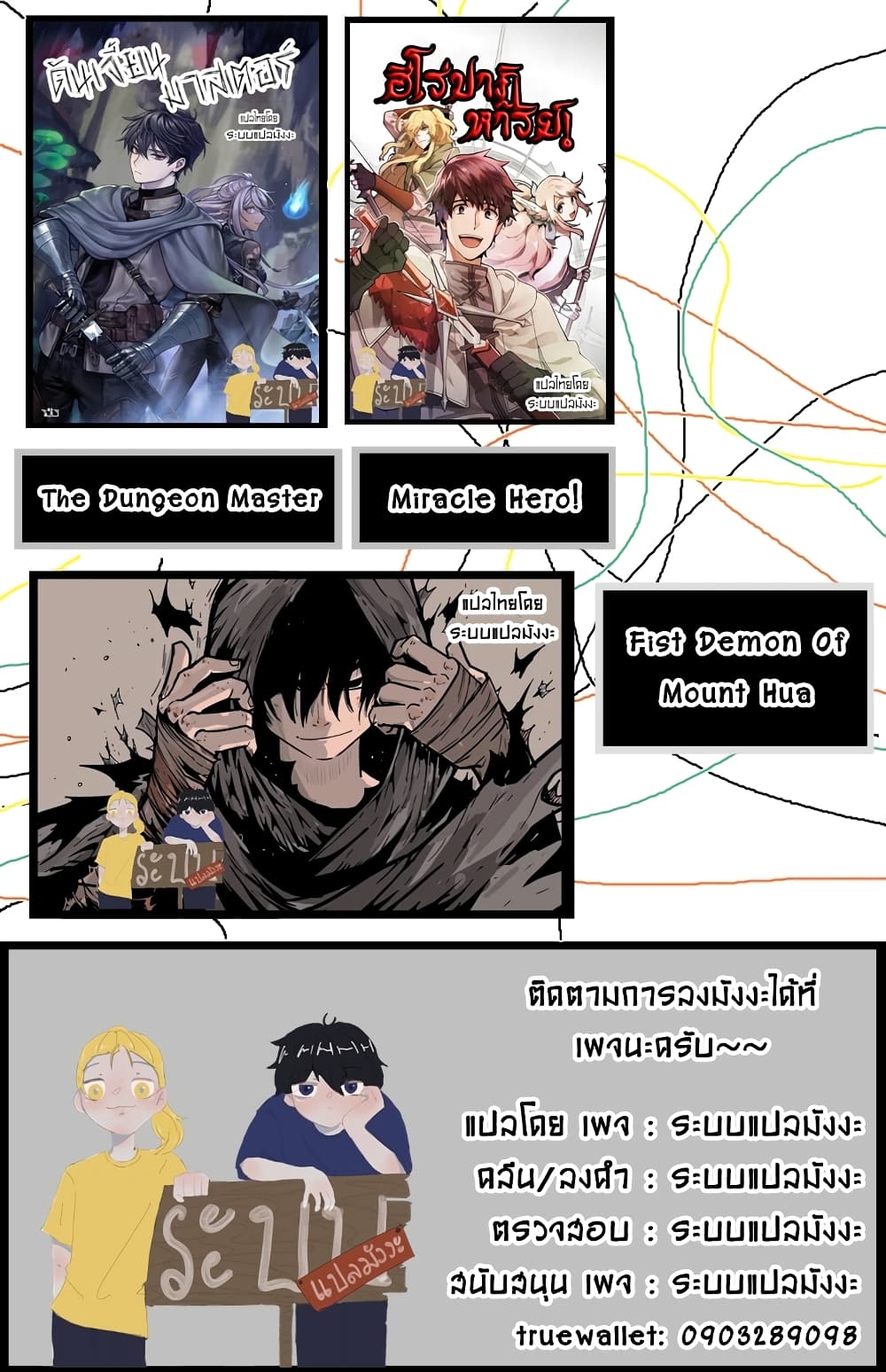 Miracle Hero! 7 (6)