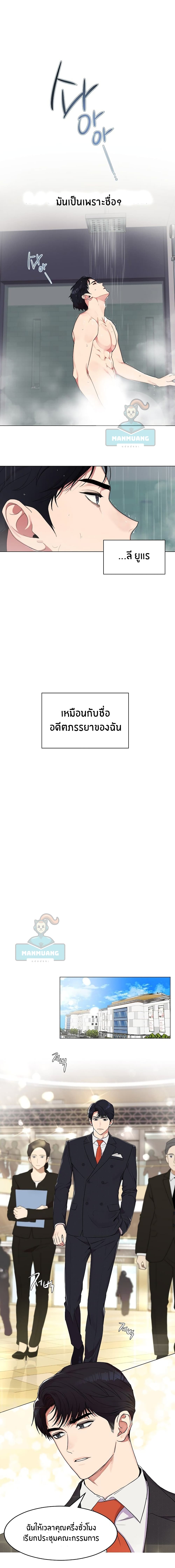 My Wife is Back 1 (4)