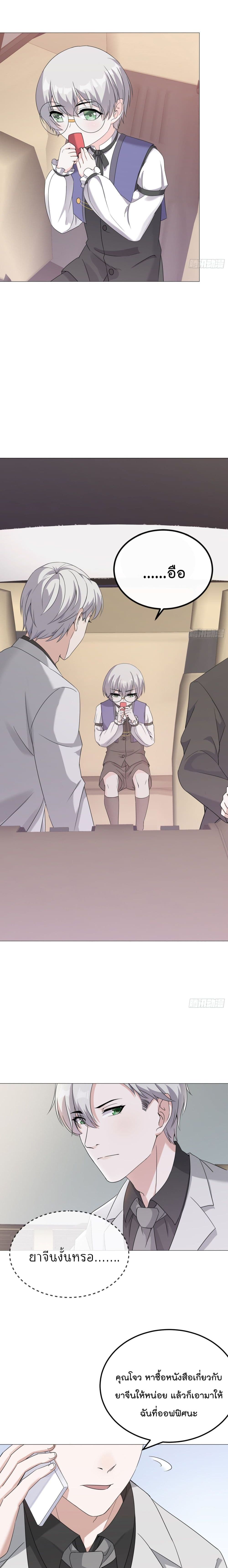 Oh My Lovely Boss 6 (5)