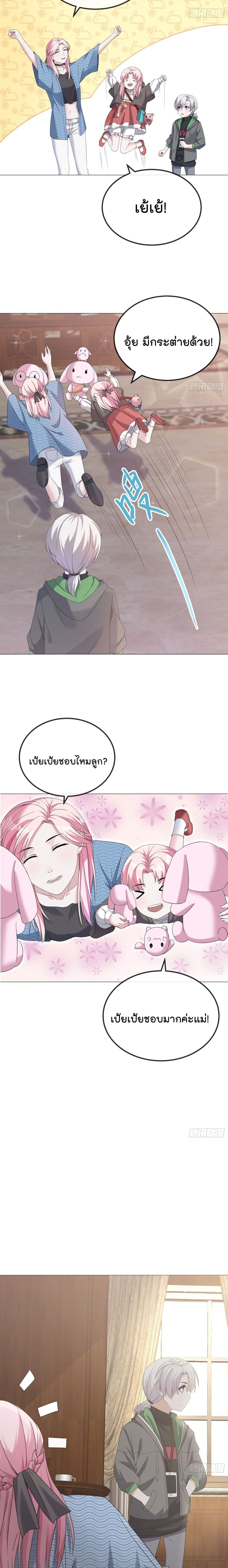 Oh My Lovely Boss 6 (8)