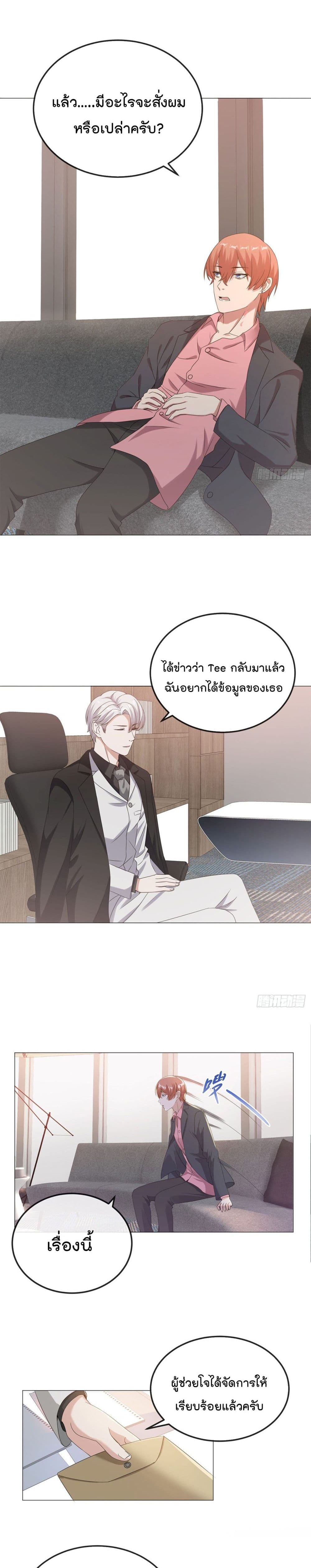 Oh My Lovely Boss 8 (7)