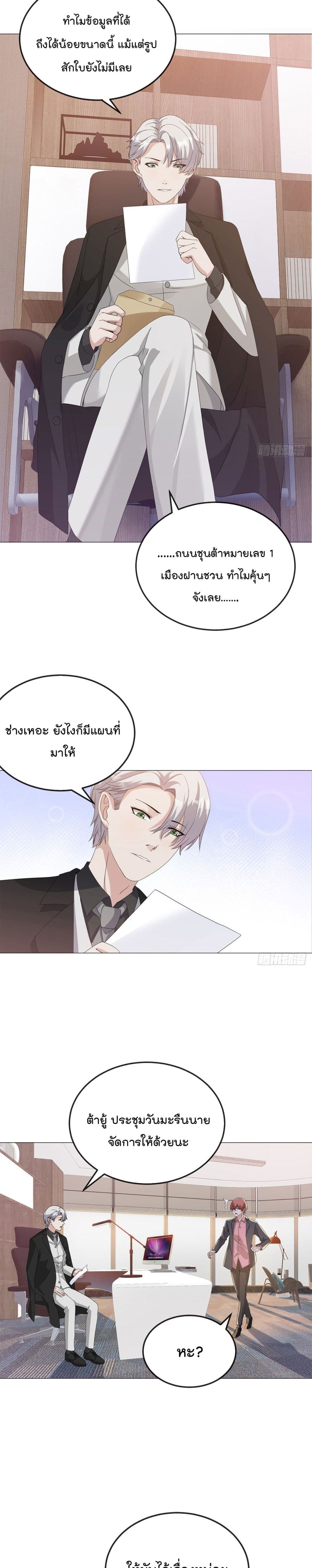 Oh My Lovely Boss 8 (8)