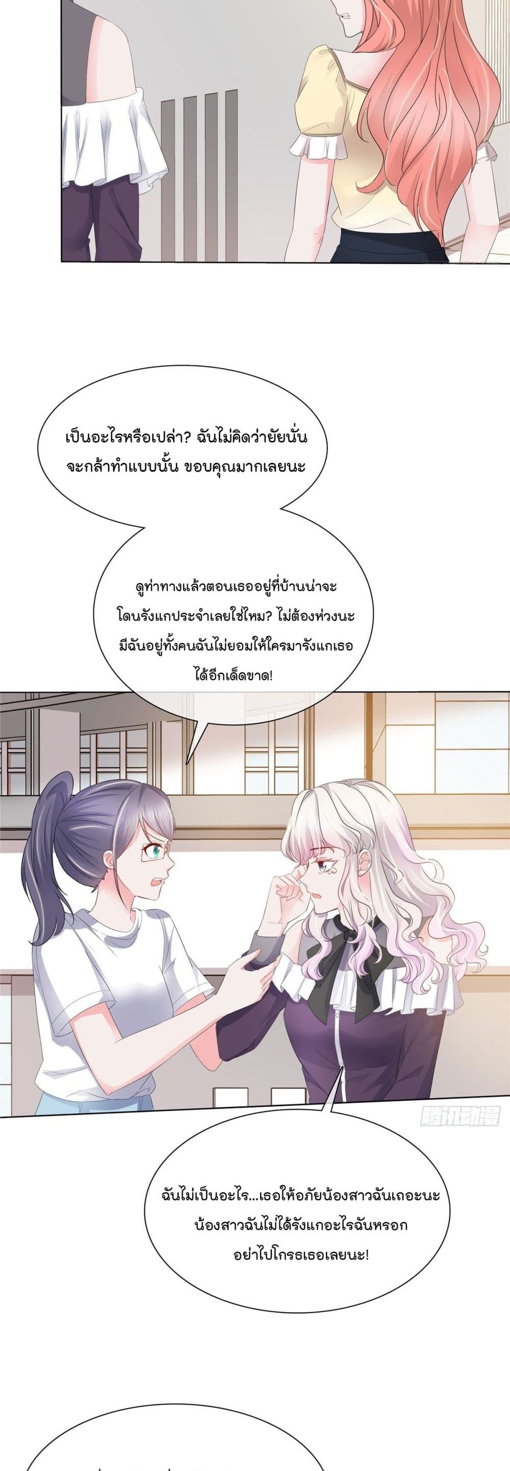 Season of Love 8 (20)