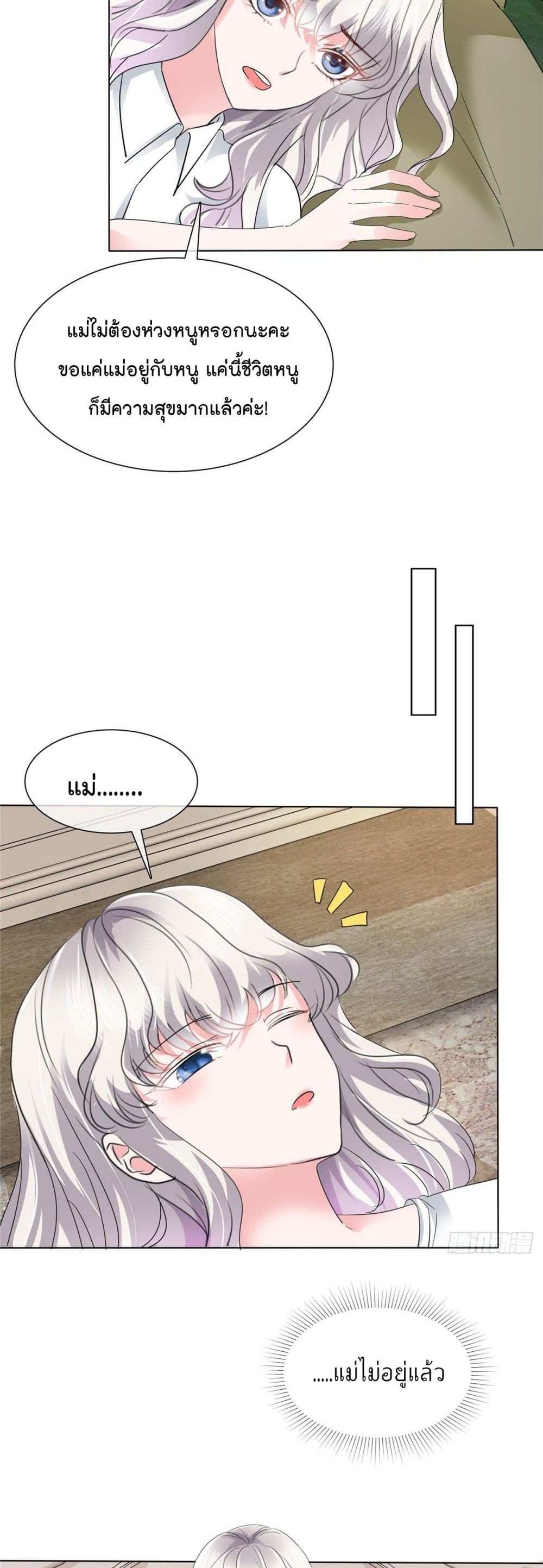 Season of Love 8 (3)