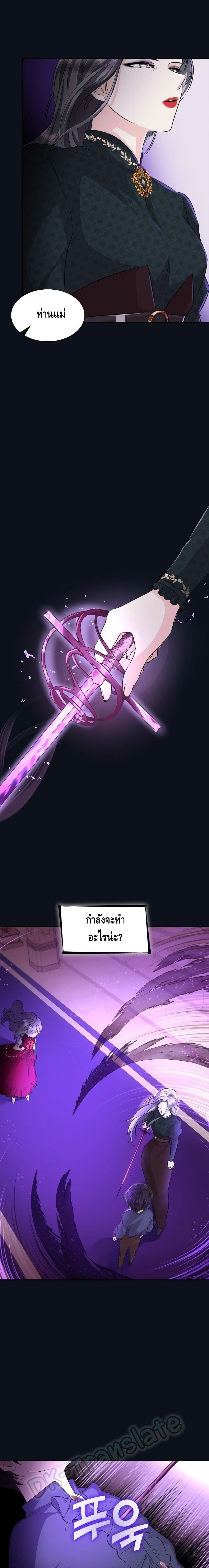 I Lost the Leash of the Yandere Male Lead 26 (12)