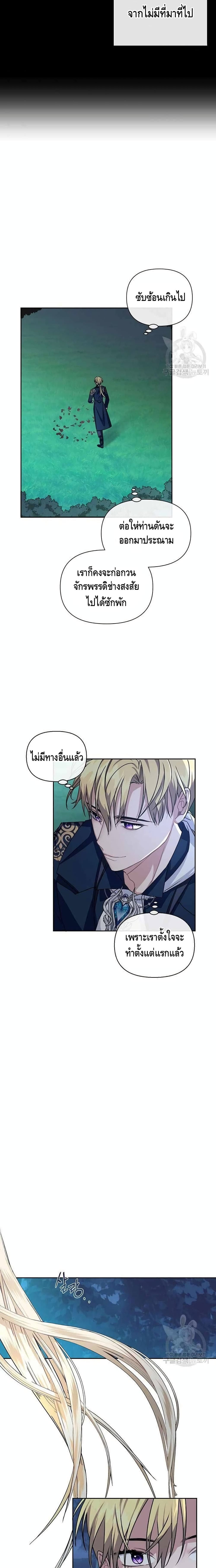 Please Be Obsessed With Me 15 (11)