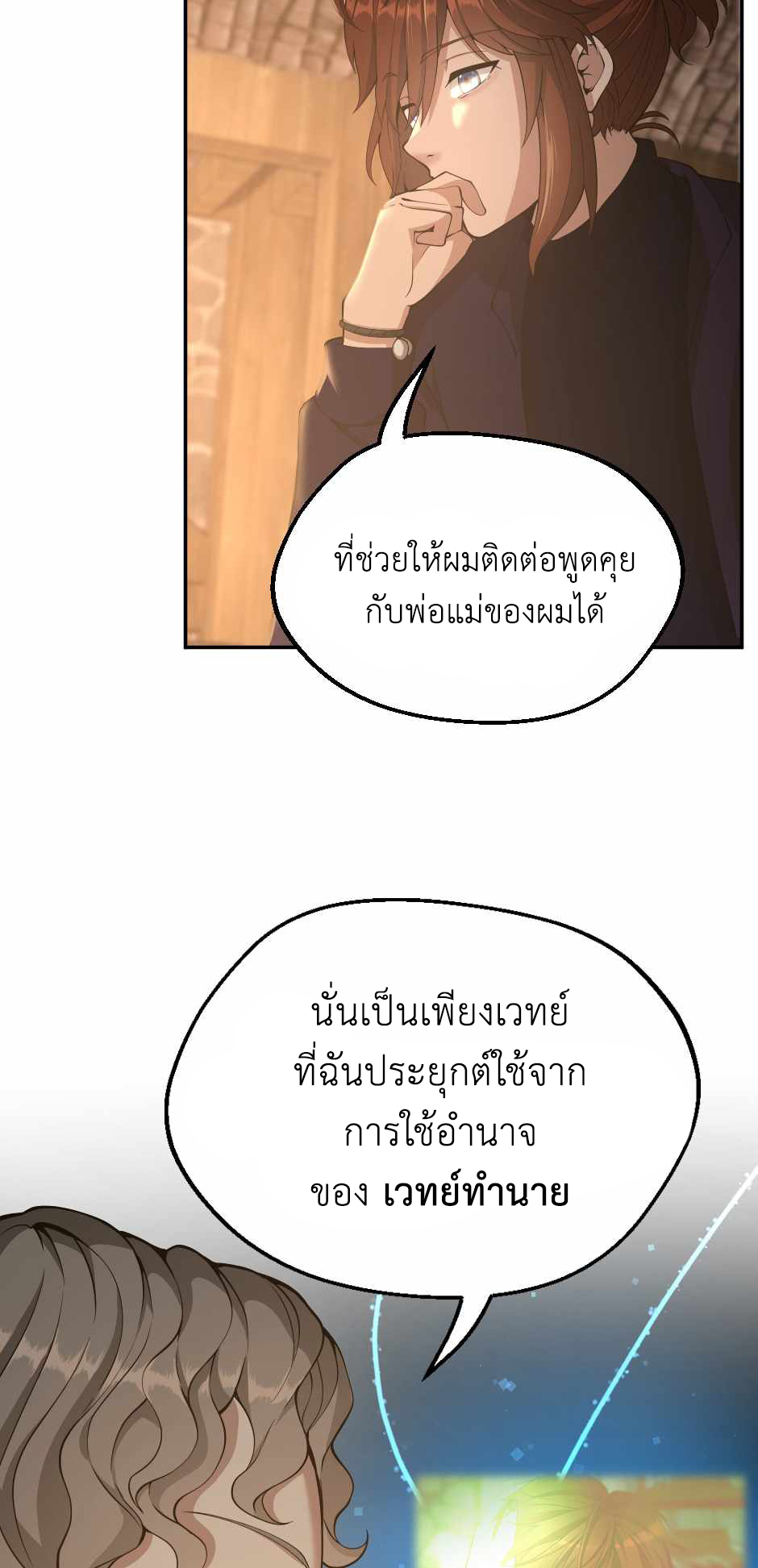 The Beginning After the End 131 (30)