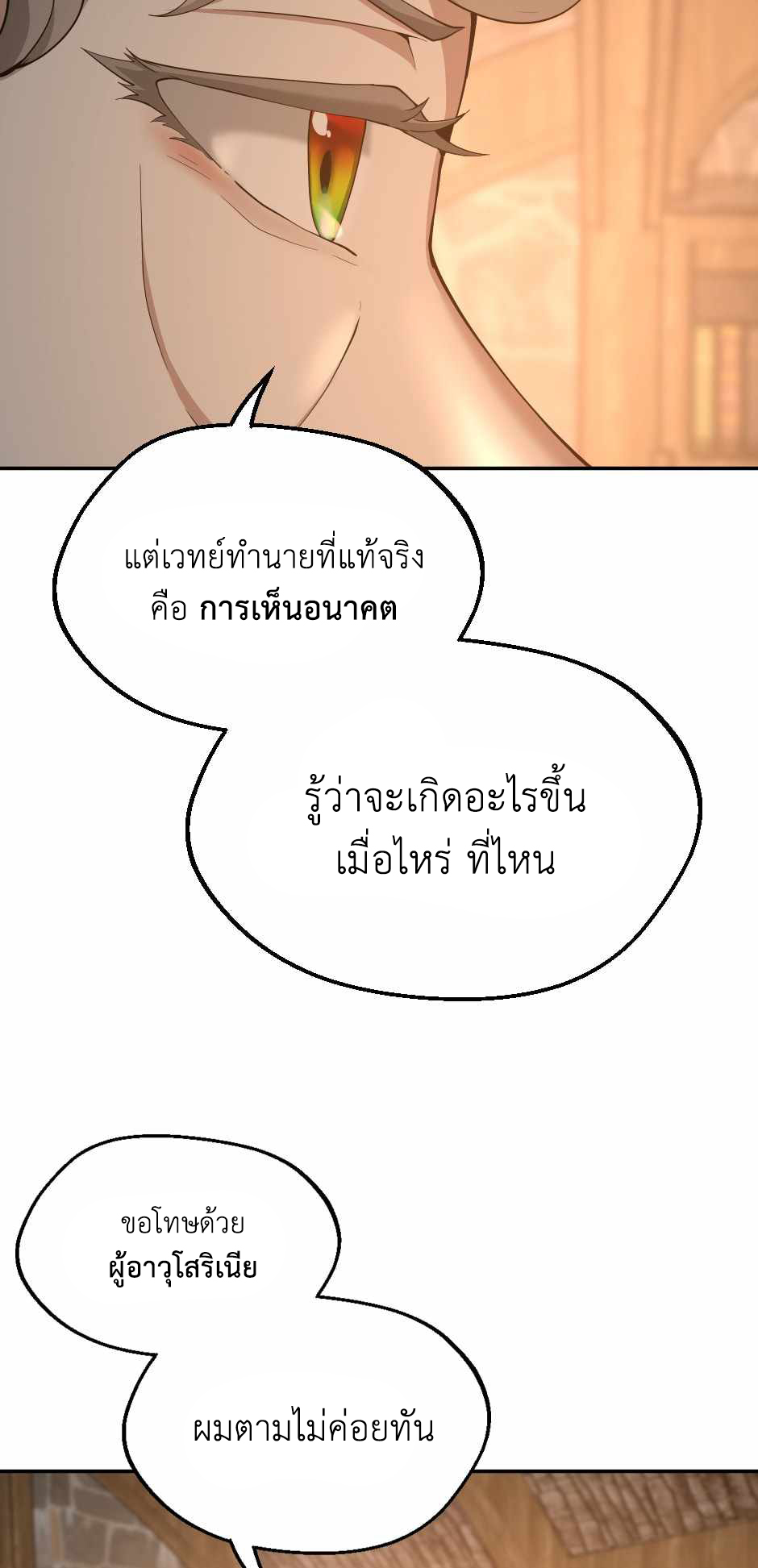 The Beginning After the End 131 (32)