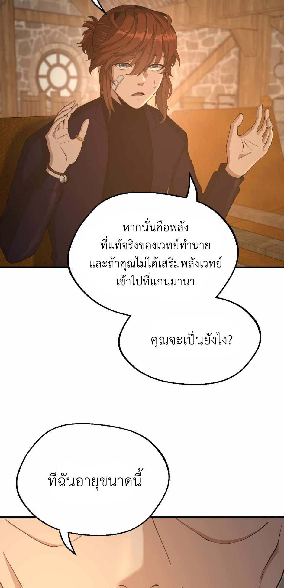 The Beginning After the End 131 (33)