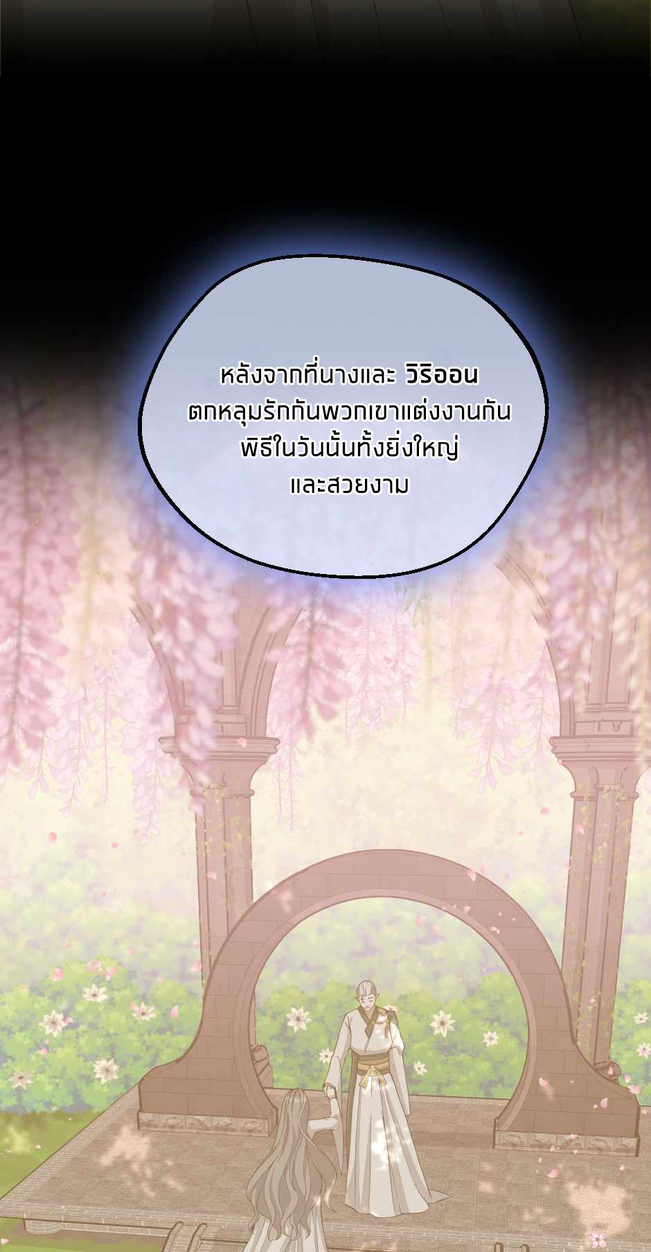 The Beginning After the End 131 (44)