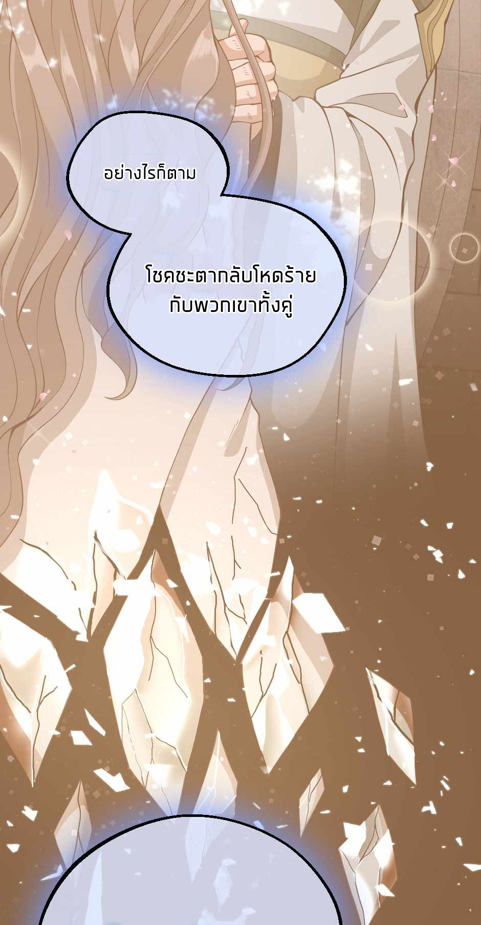 The Beginning After the End 131 (46)
