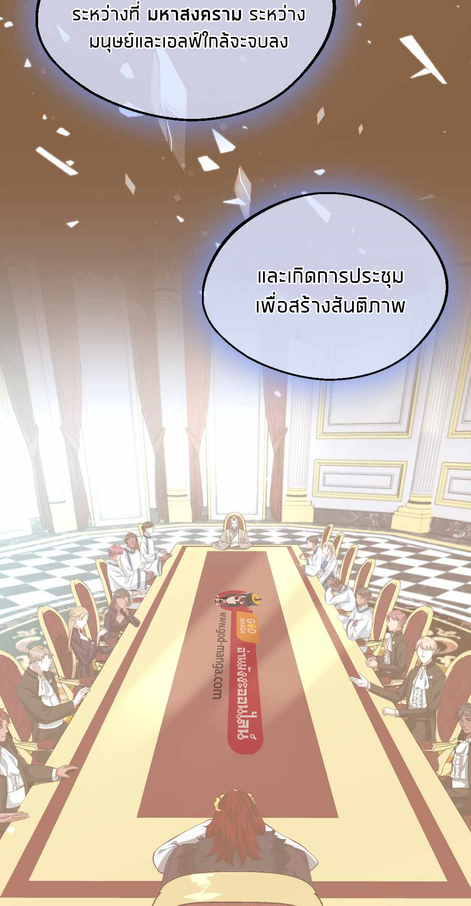 The Beginning After the End 131 (47)