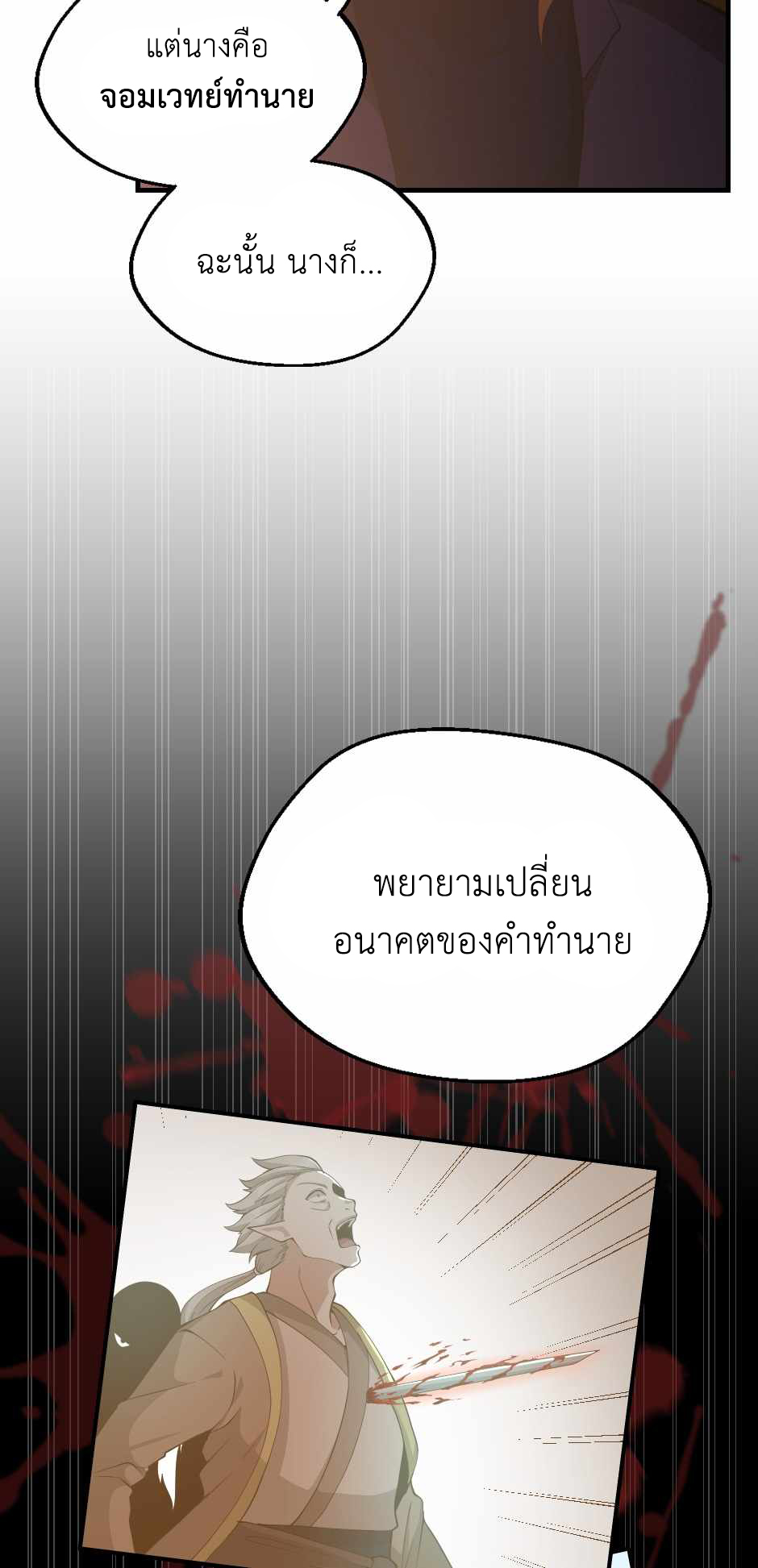 The Beginning After the End 131 (56)