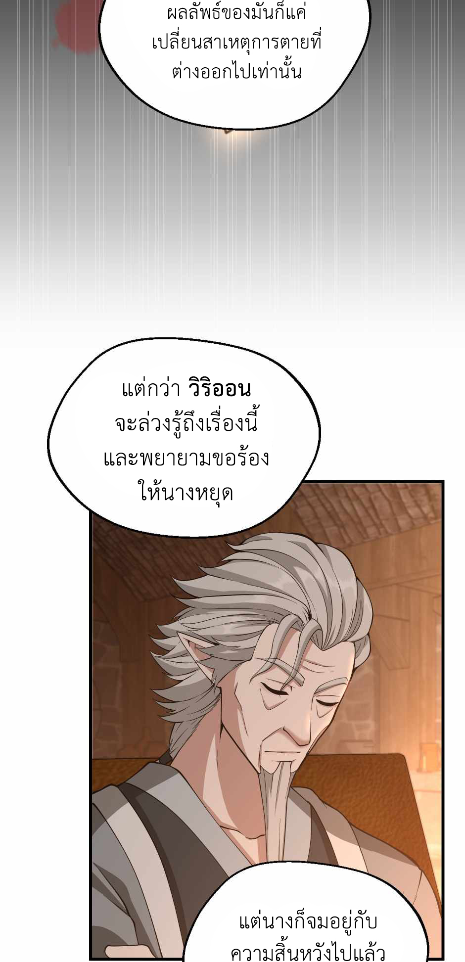 The Beginning After the End 131 (58)