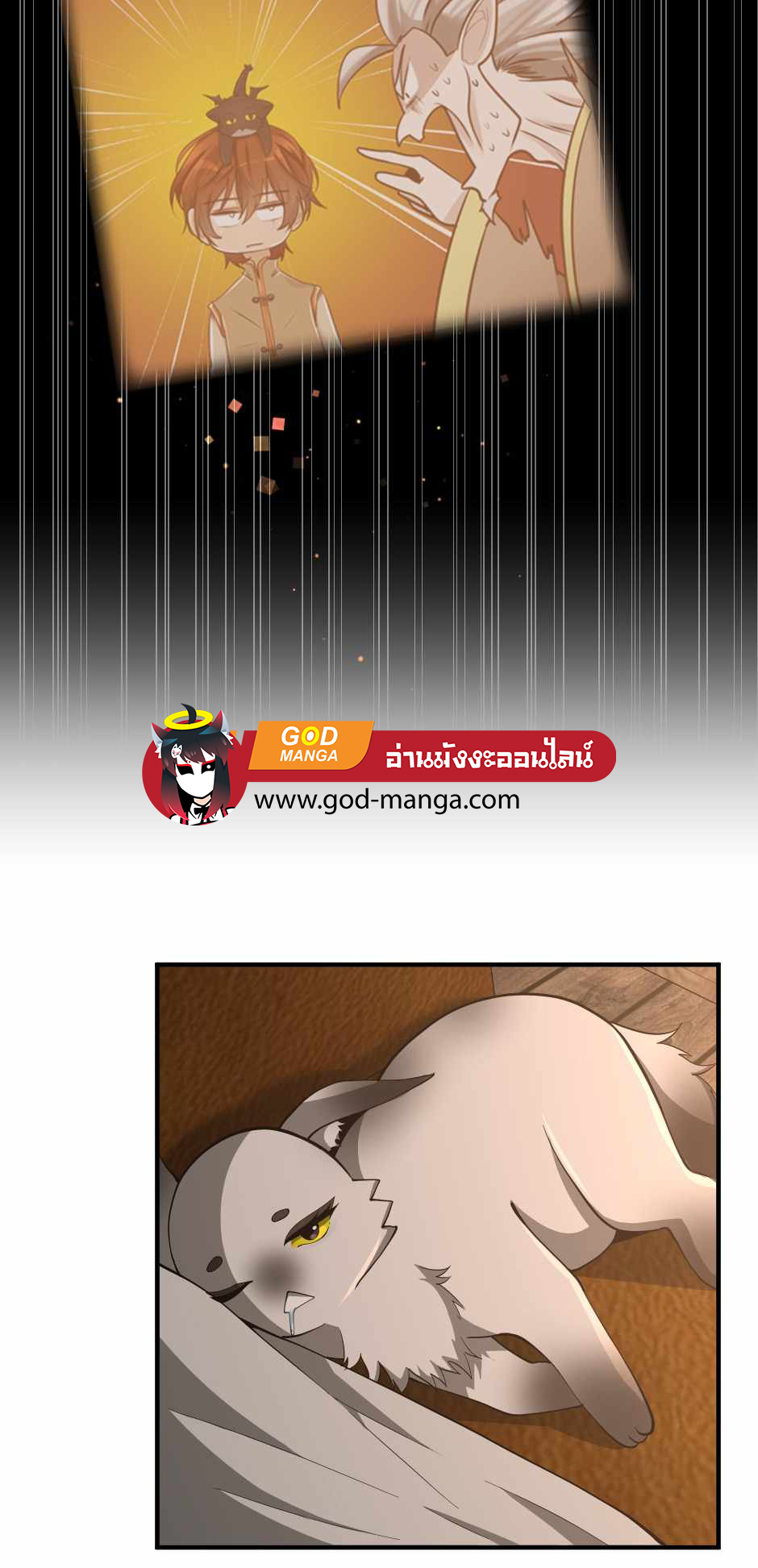 The Beginning After the End 131 (71)