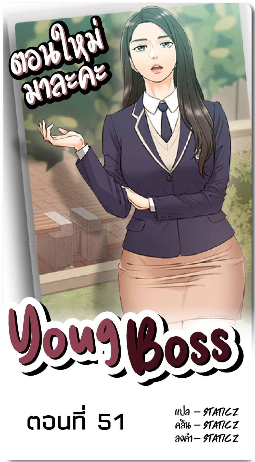 Young Boss 51 (1)