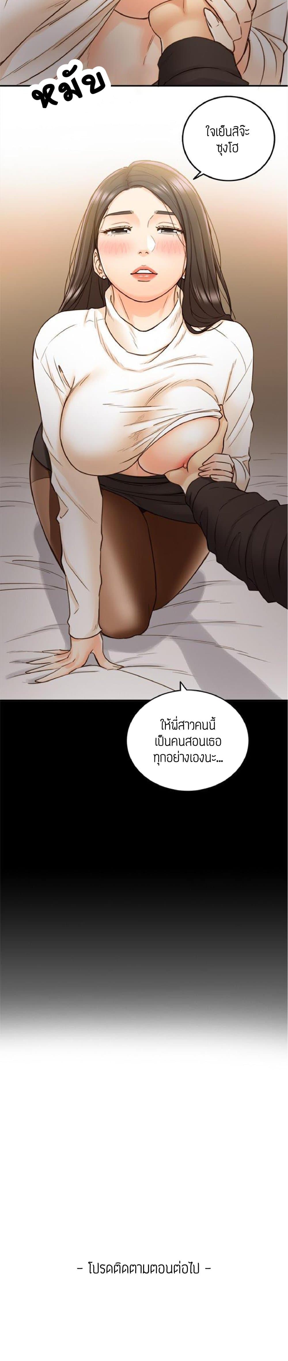 Young Boss 51 (26)