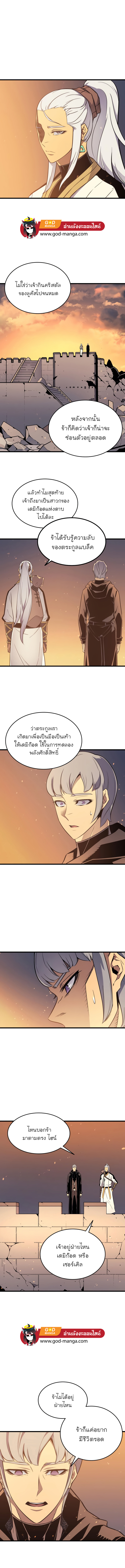The Great Mage Returns After 4000 Years 109 (9)