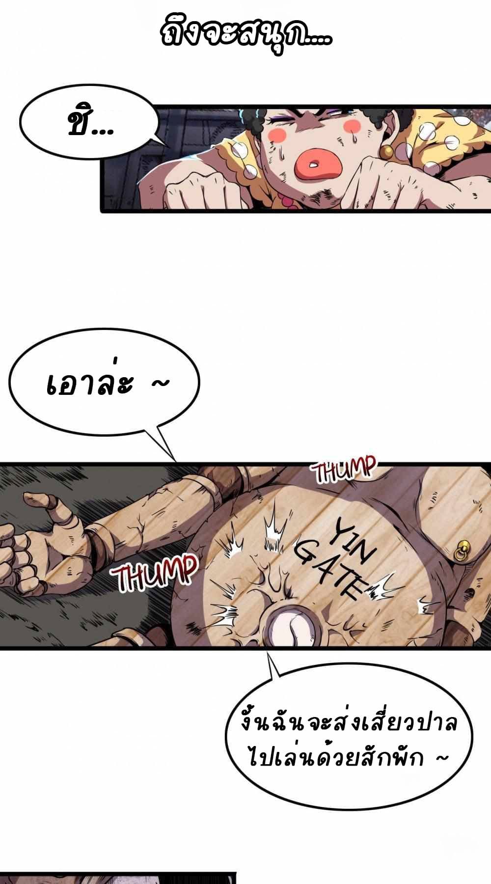 An Adventure in Paradise 5 07