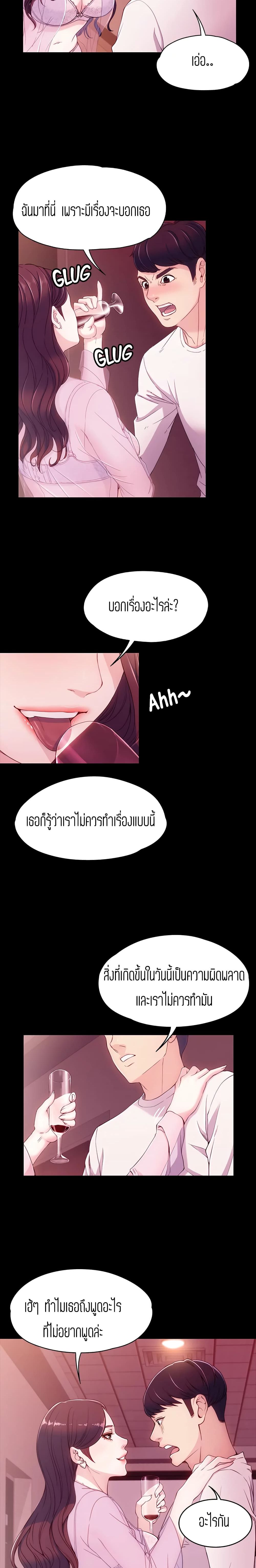 Falling For Her 6 12