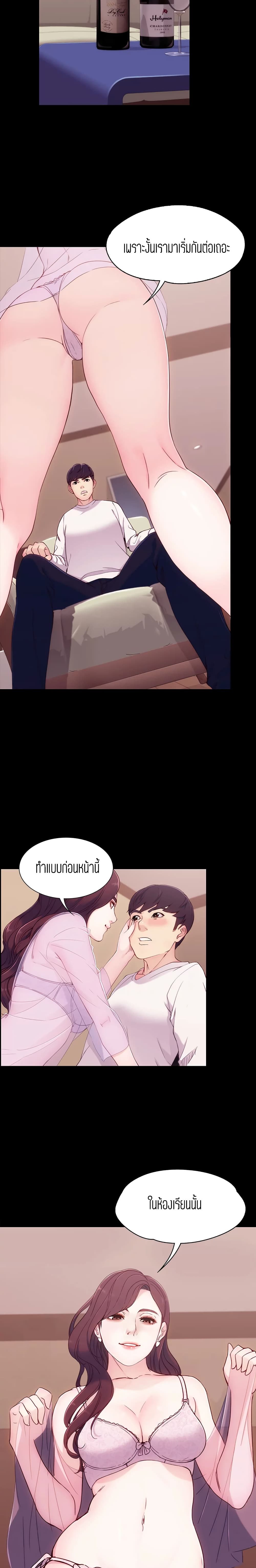 Falling For Her 6 14