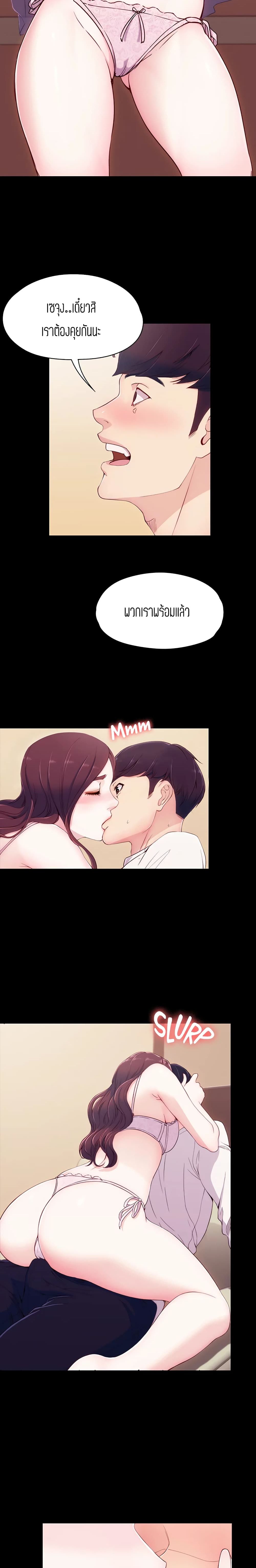 Falling For Her 6 15
