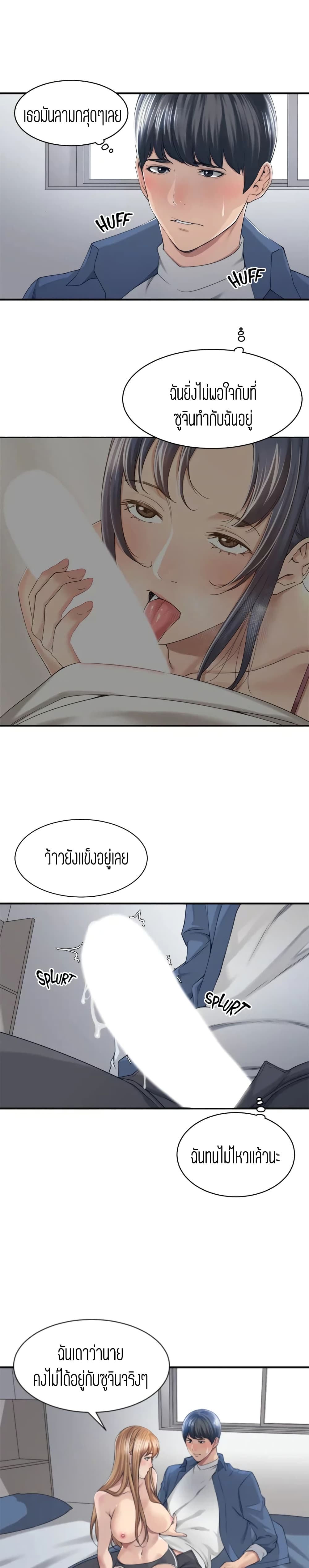 Friendly Relationship 18 02