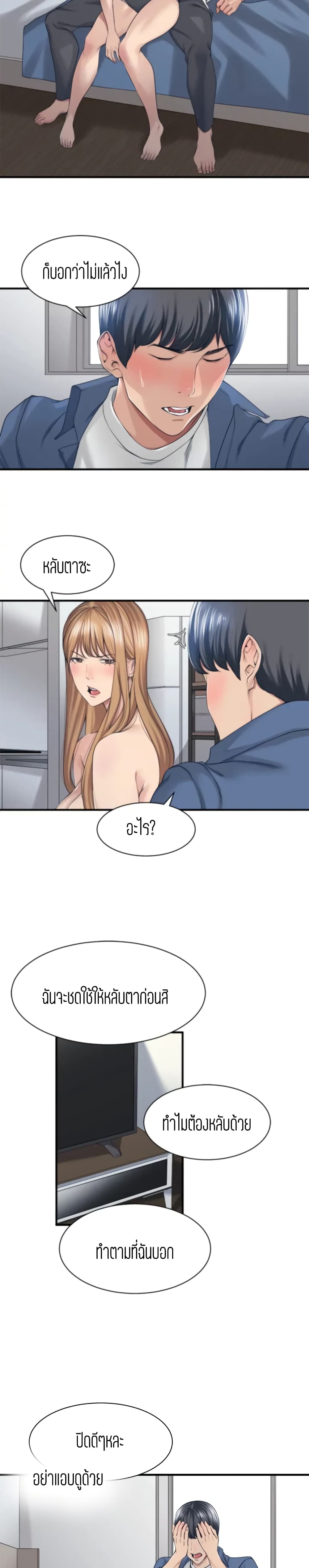 Friendly Relationship 18 03