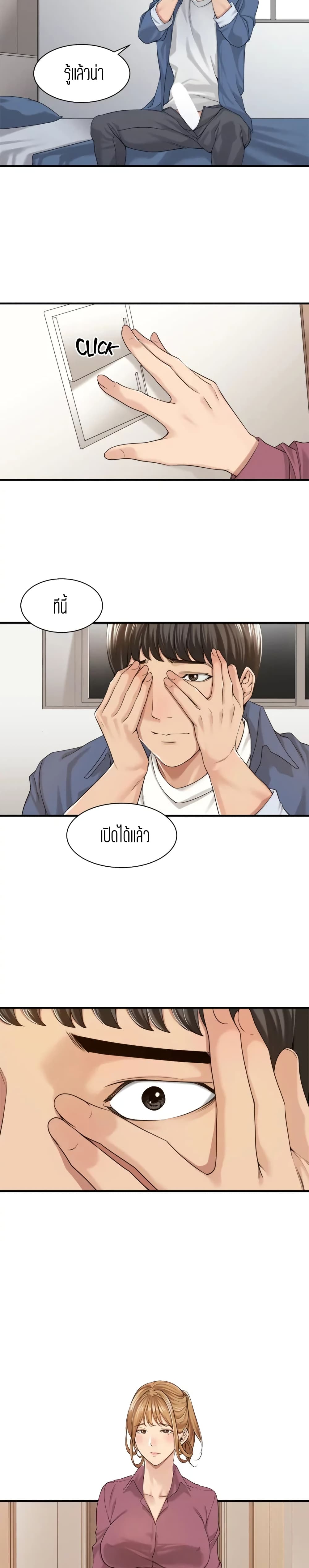 Friendly Relationship 18 04