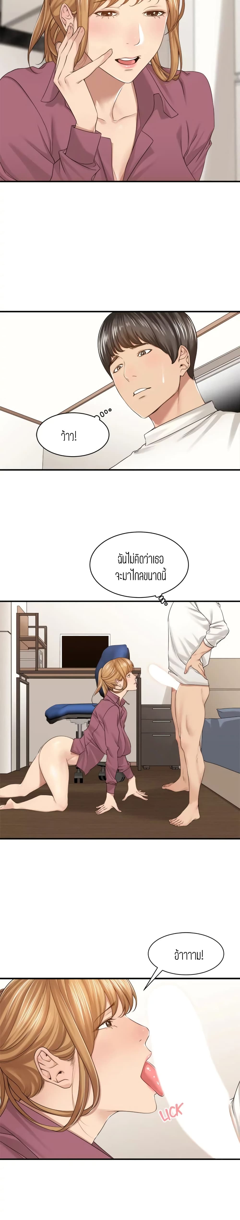 Friendly Relationship 18 17