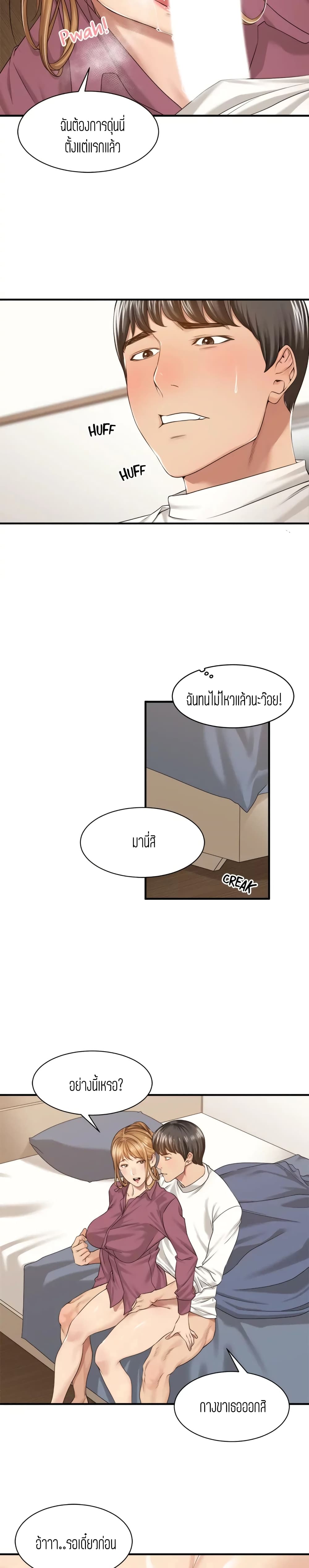 Friendly Relationship 18 19