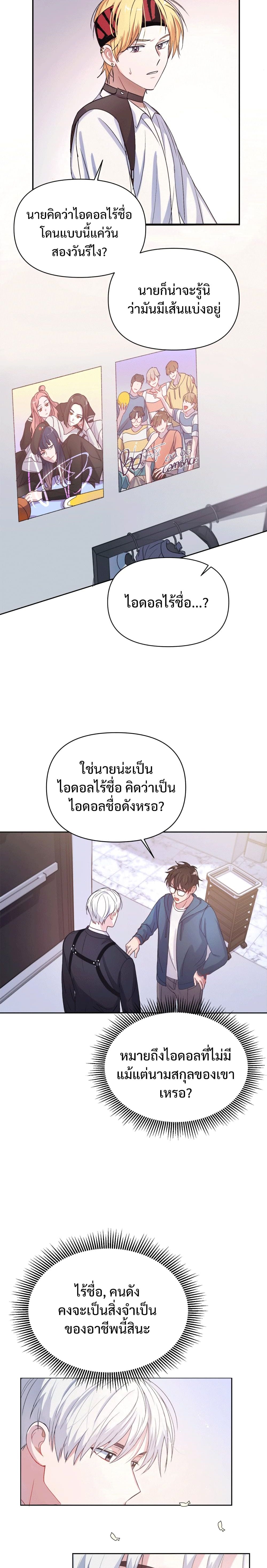 Holy IDOL 2 10
