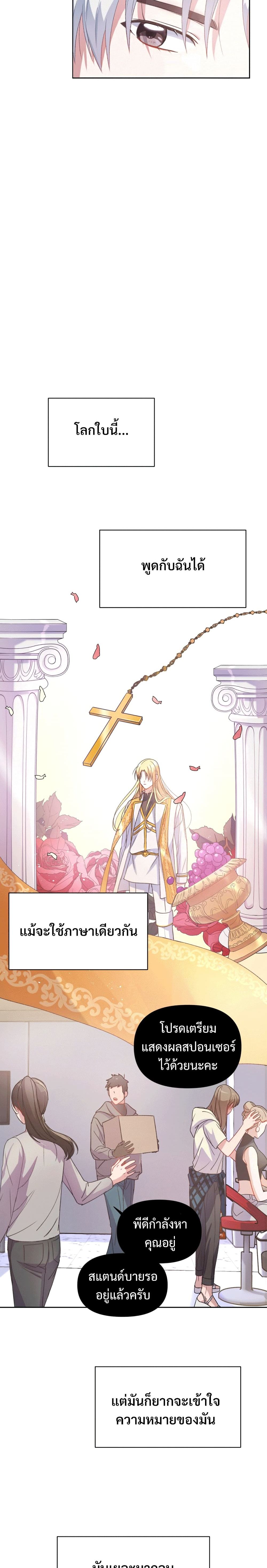 Holy IDOL 2 11