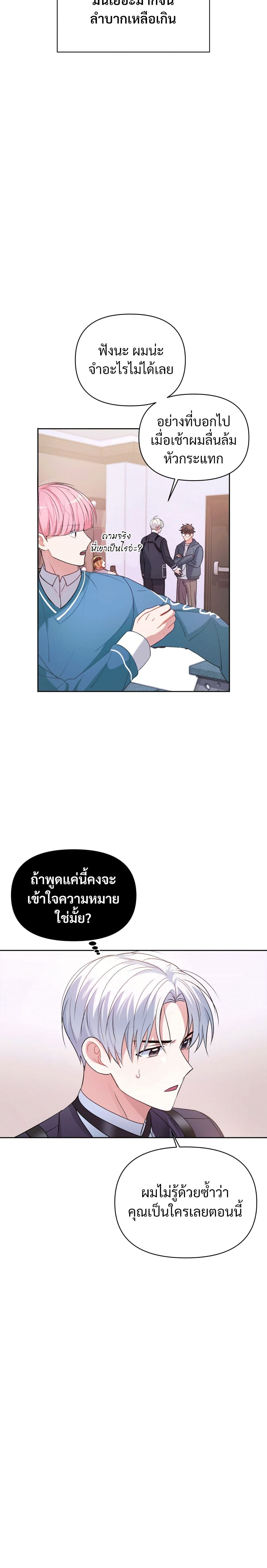 Holy IDOL 2 12