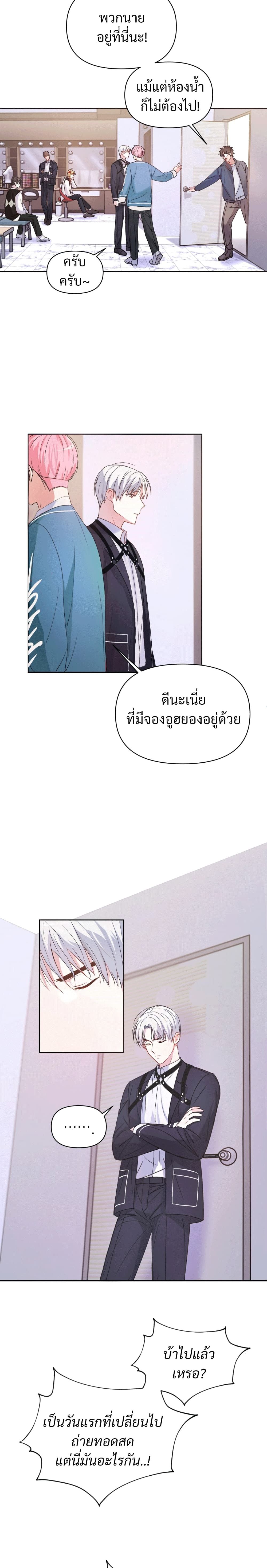 Holy IDOL 2 14