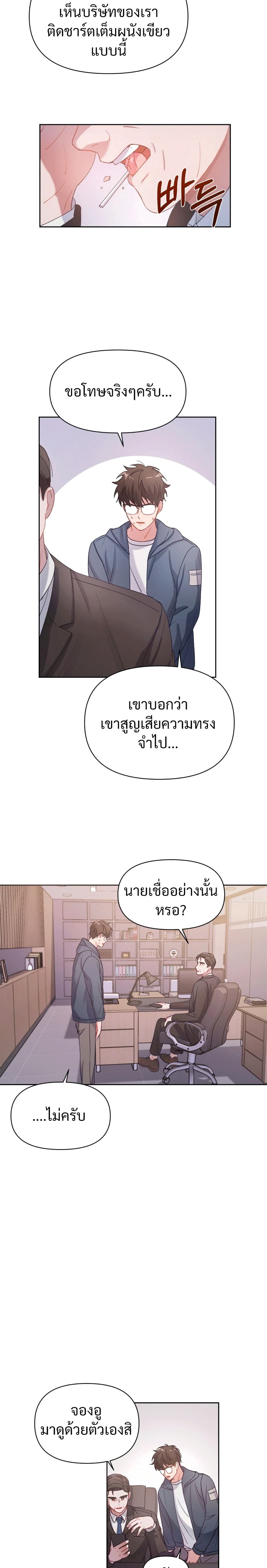 Holy IDOL 2 27