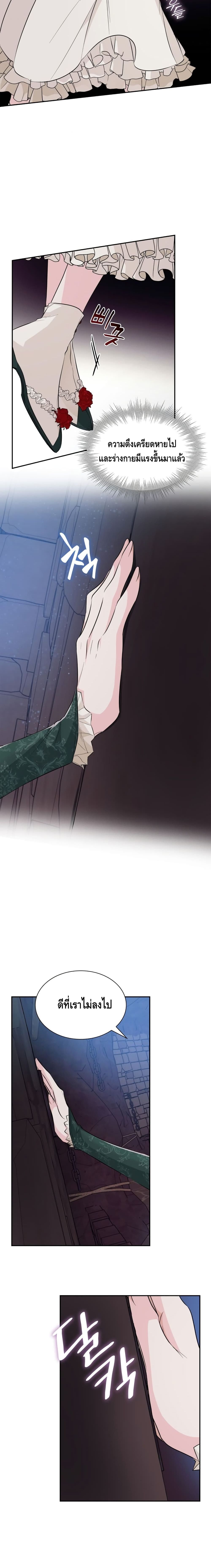 I Lost the Leash of the Yandere Male Lead 27 11