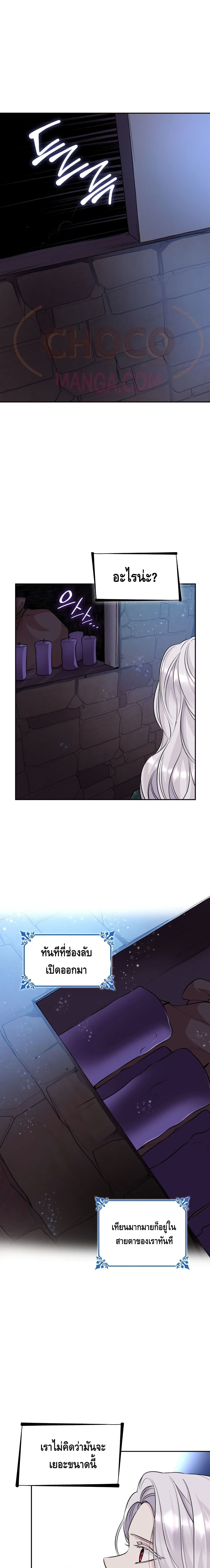 I Lost the Leash of the Yandere Male Lead 27 12