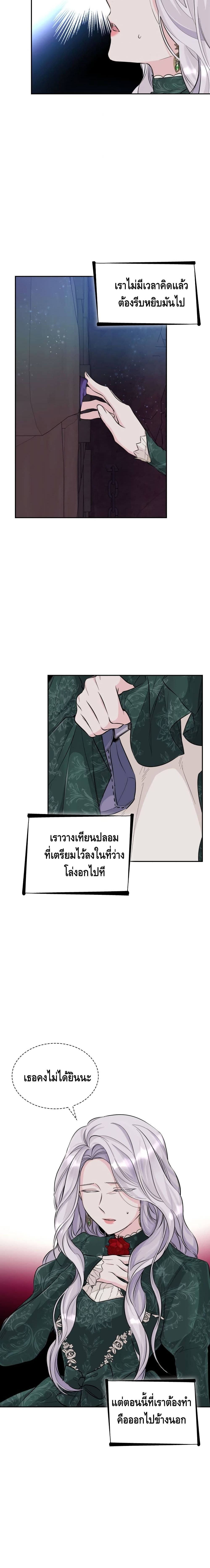 I Lost the Leash of the Yandere Male Lead 27 13