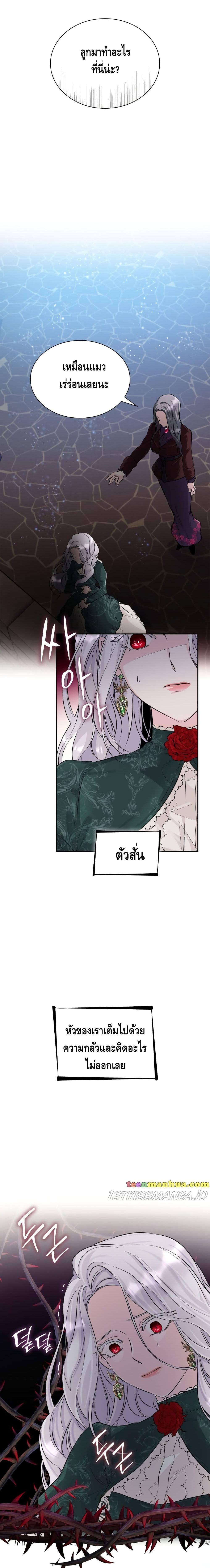 I Lost the Leash of the Yandere Male Lead 27 14